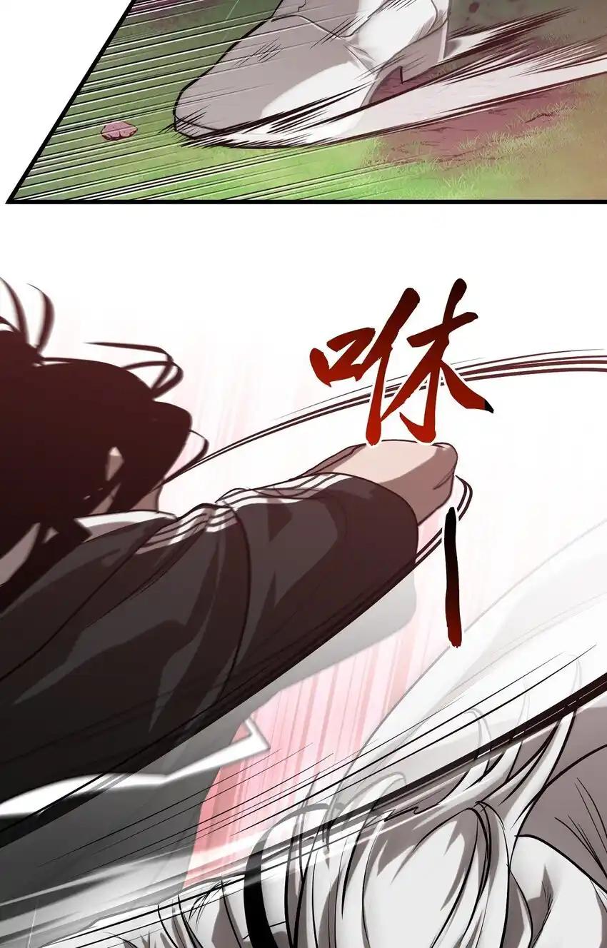 《多罗罗 Re：Verse》009 第九话 第75页