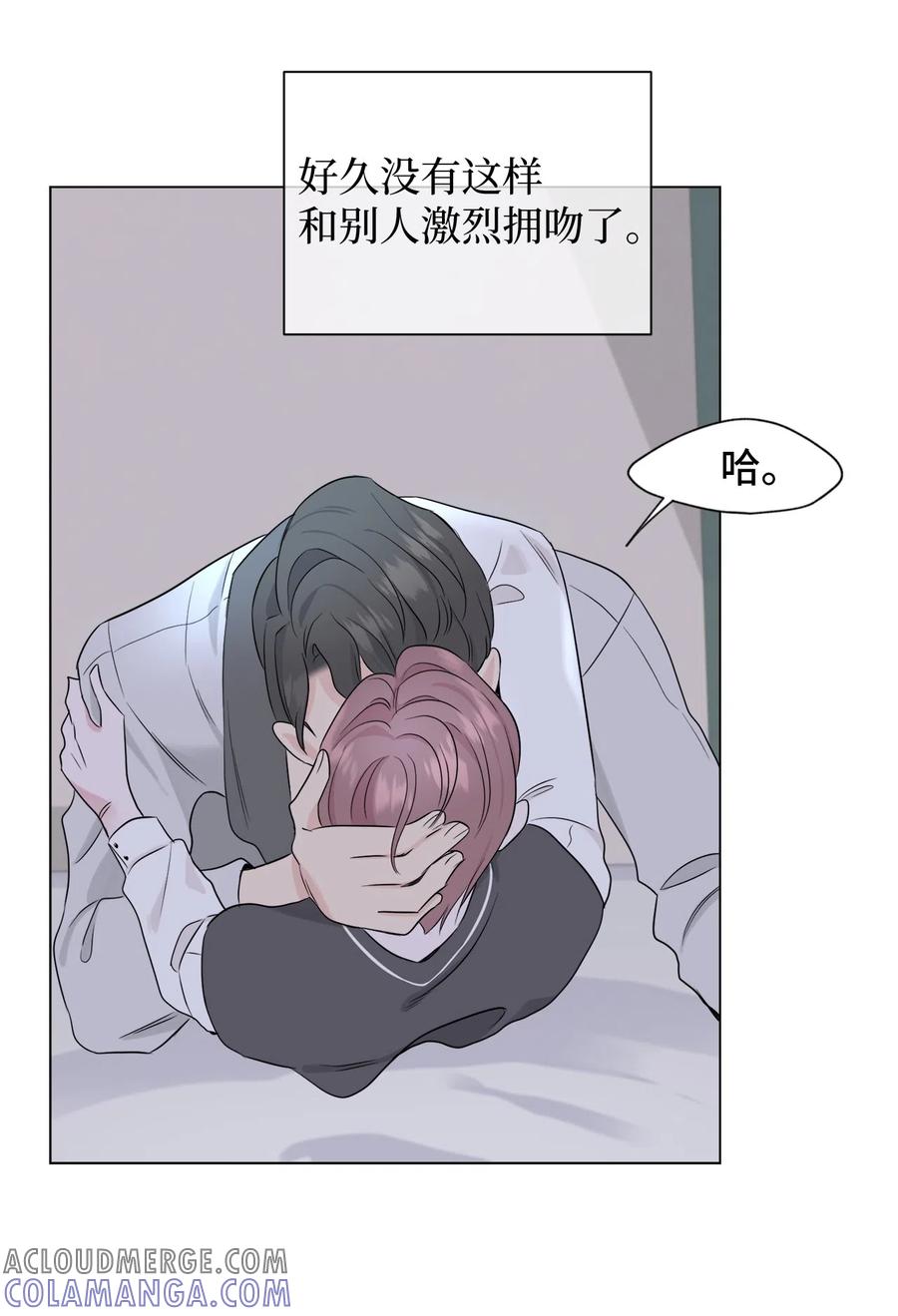 《熔点》09 我们可以这样吗？ 第4页