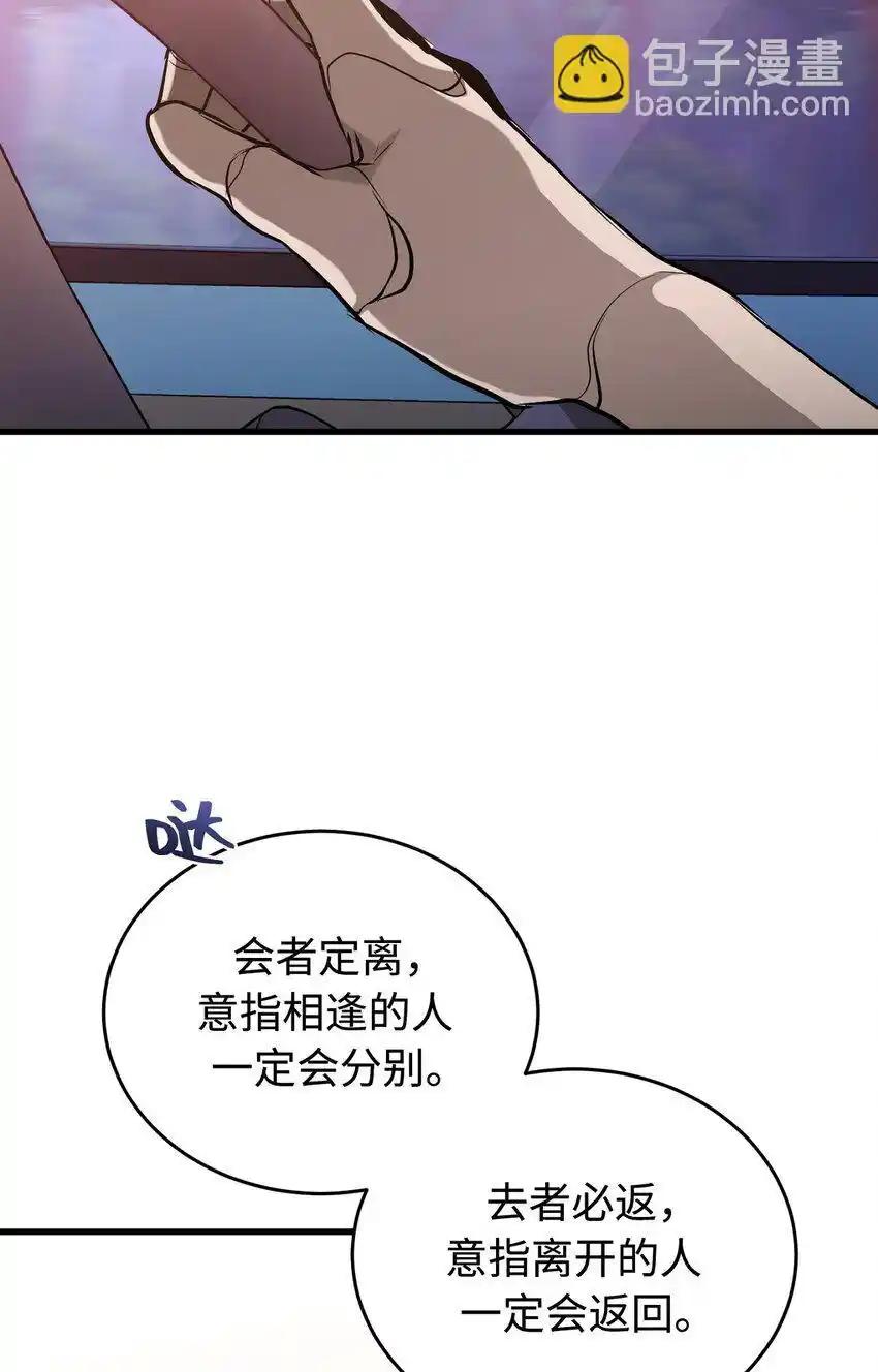 《多罗罗 Re：Verse》009 第九话 第29页