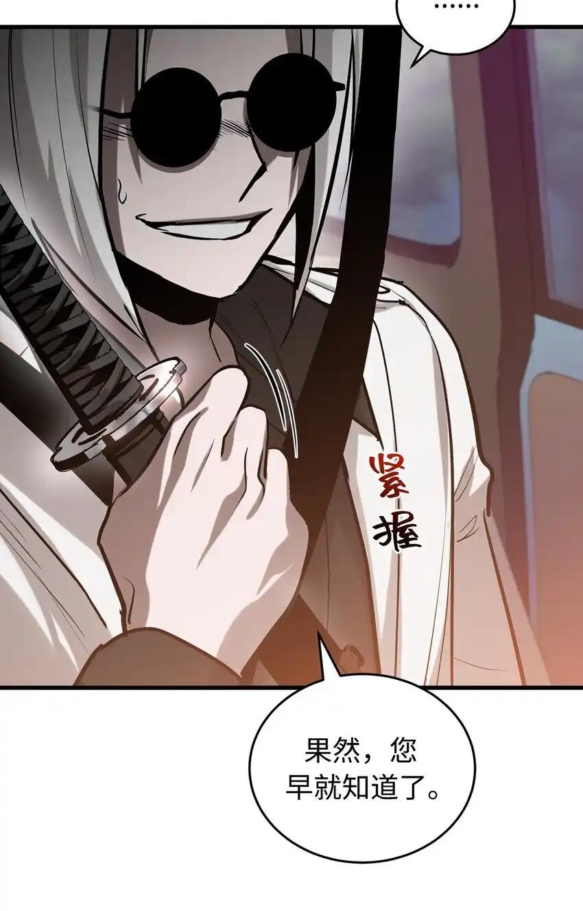 《多罗罗 Re：Verse》009 第九话 第36页