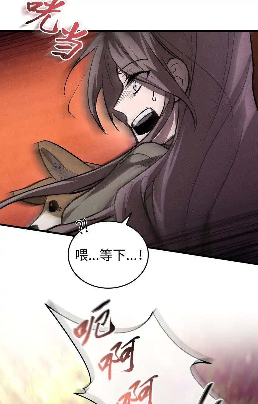 《多罗罗 Re：Verse》009 第九话 第47页