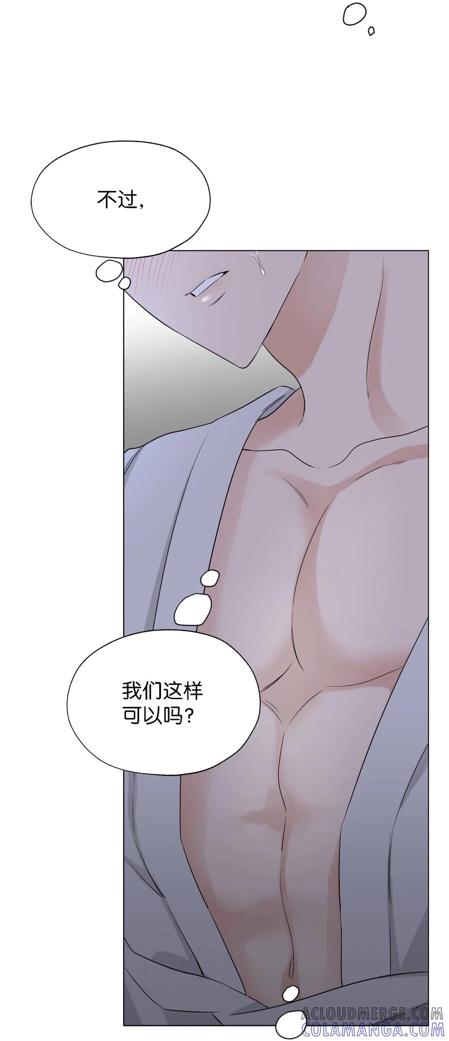 《熔点》09 我们可以这样吗？ 第19页