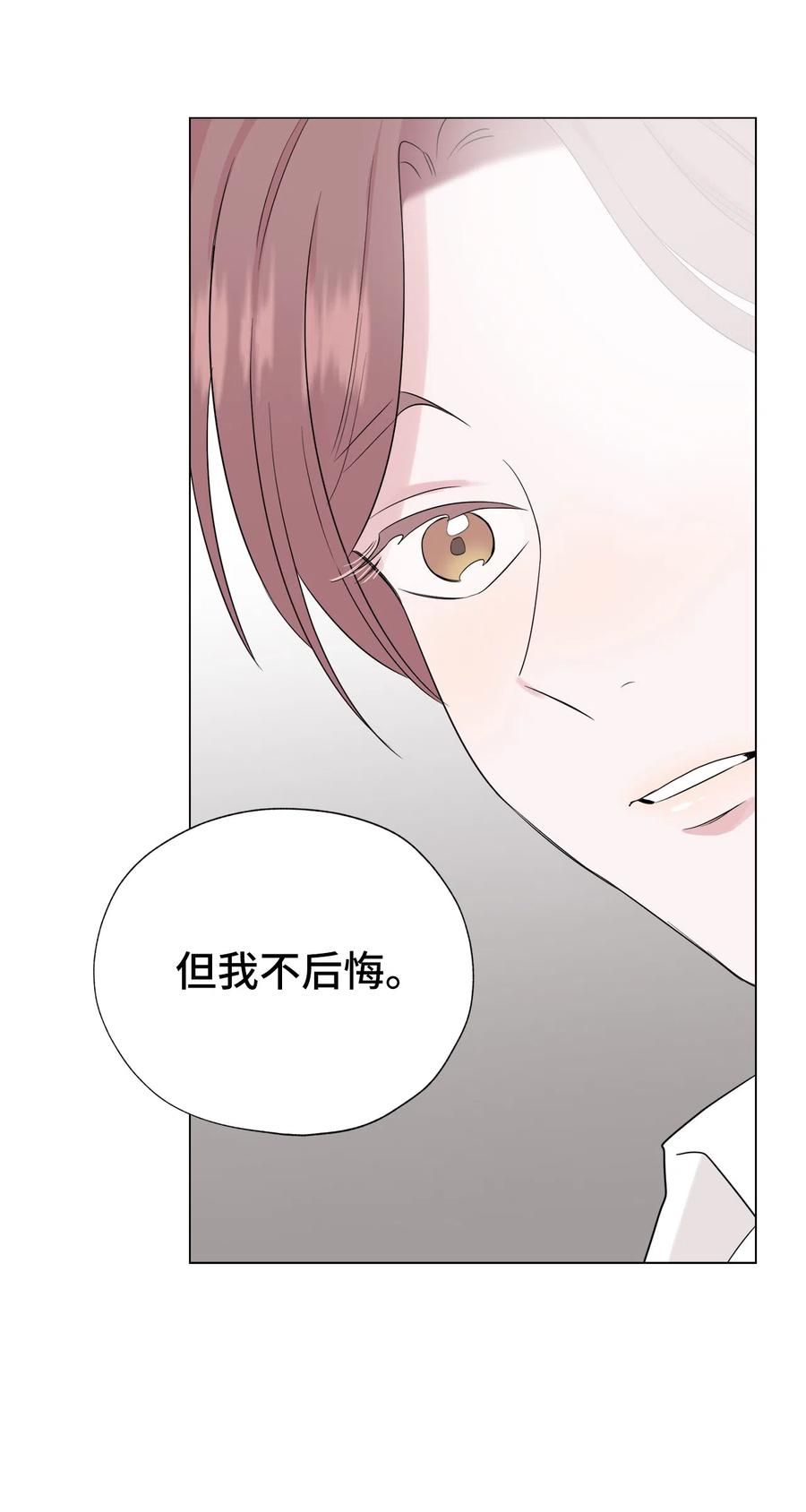 《熔点》09 我们可以这样吗？ 第48页