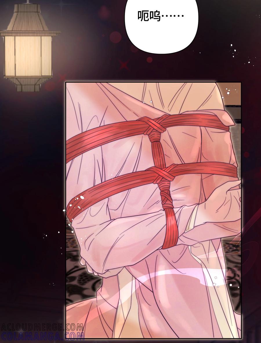 《与天敌先生同居中》特别番外② 美好的夜晚【下周正文继续~】 第5页