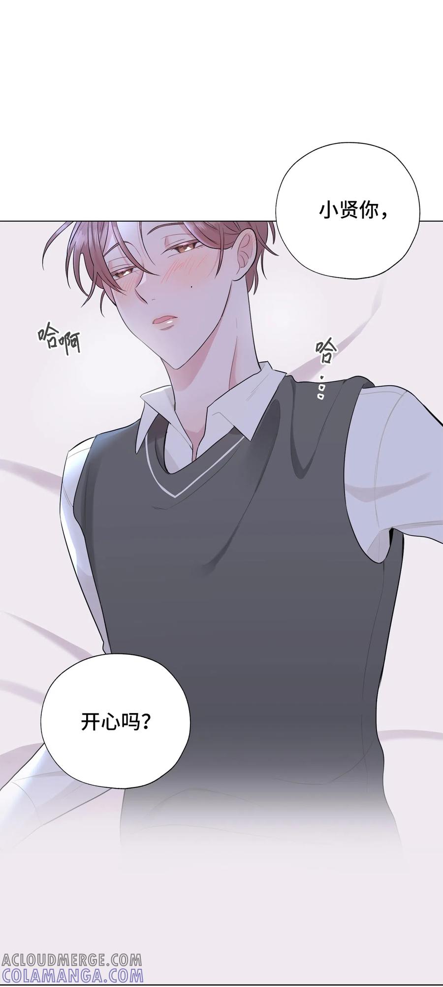 《熔点》09 我们可以这样吗？ 第7页