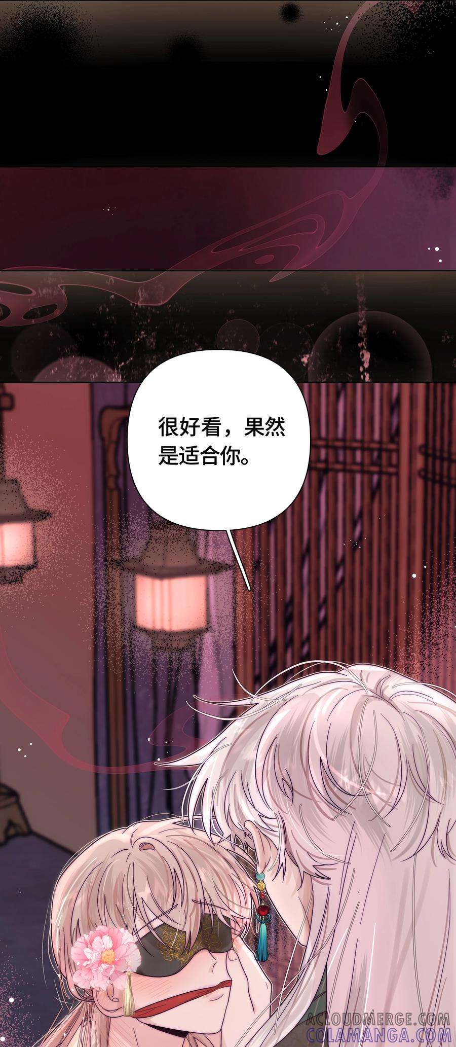 《与天敌先生同居中》特别番外② 美好的夜晚【下周正文继续~】 第11页