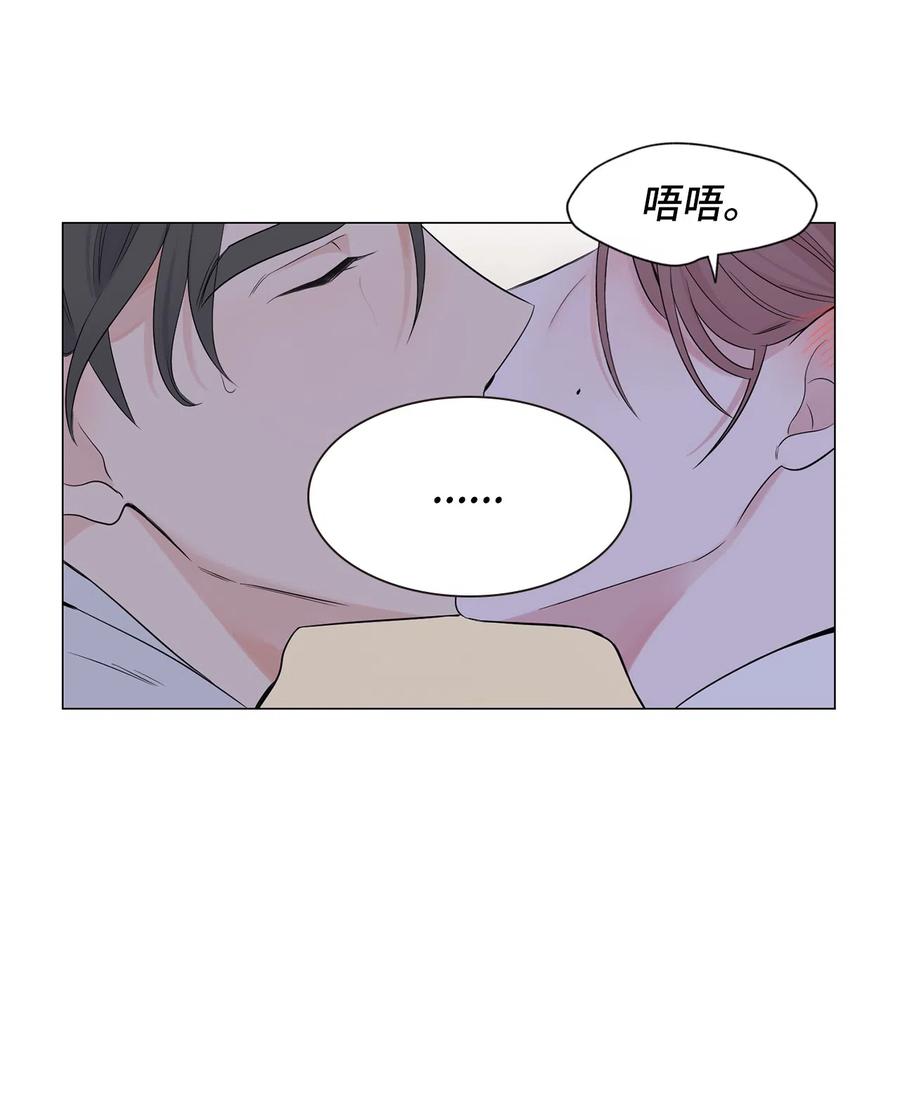 《熔点》09 我们可以这样吗？ 第2页