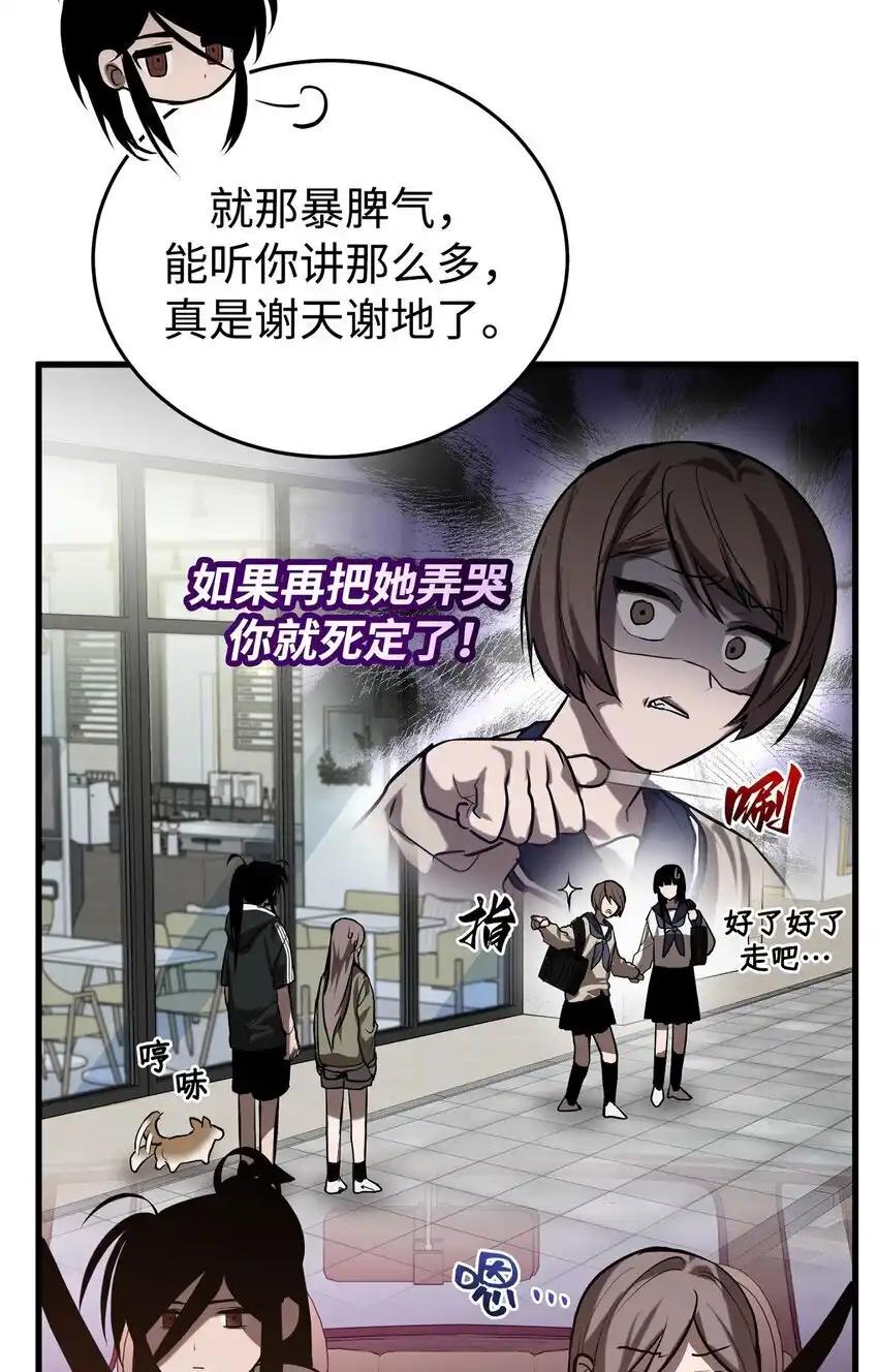 《多罗罗 Re：Verse》009 第九话 第5页