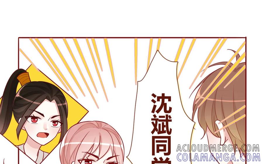 《一代班掌》9 第9话 尴尬偶遇 第46页