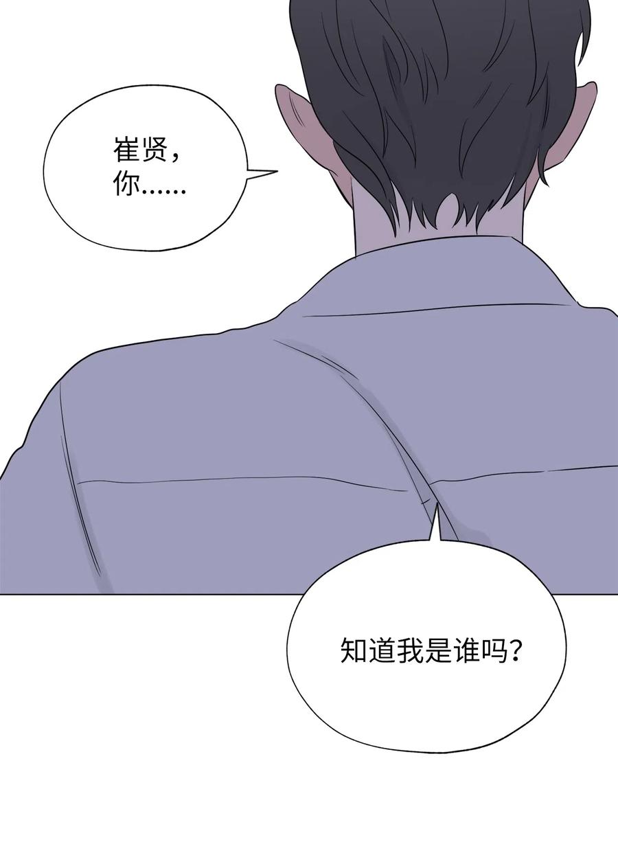 《熔点》09 我们可以这样吗？ 第21页