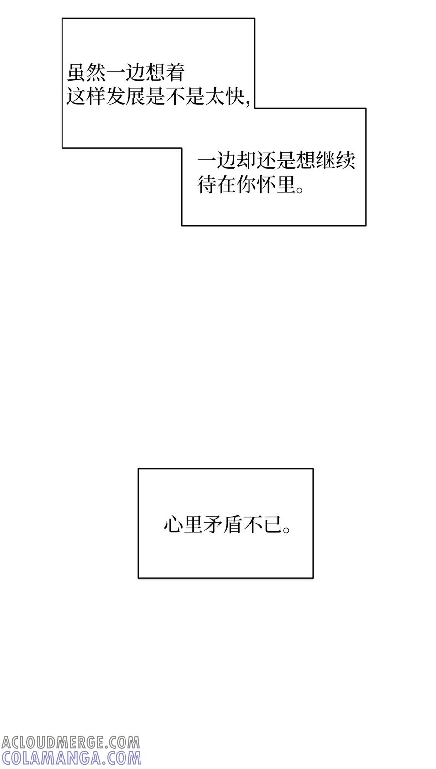 《熔点》09 我们可以这样吗？ 第31页