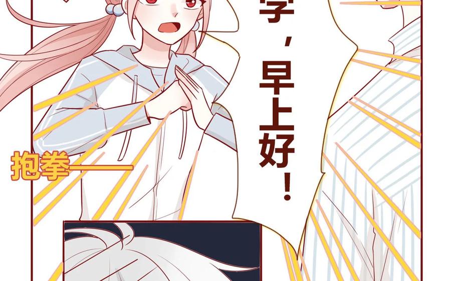 《一代班掌》9 第9话 尴尬偶遇 第47页