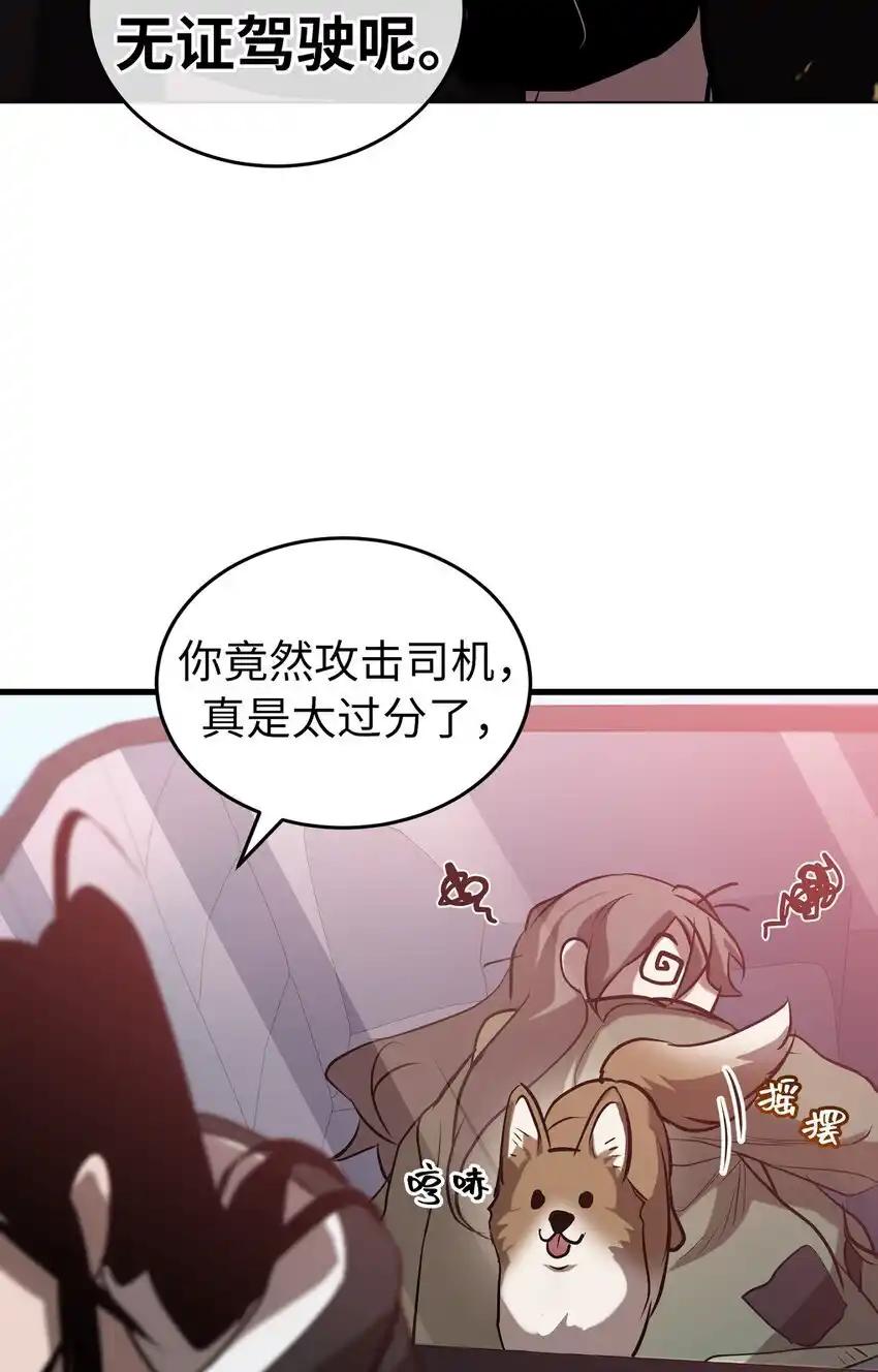 《多罗罗 Re：Verse》009 第九话 第63页