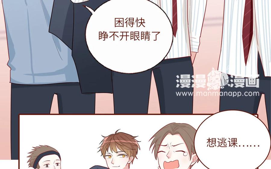 《一代班掌》9 第9话 尴尬偶遇 第14页