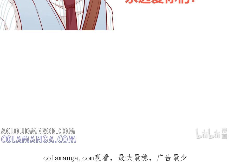 《一代班掌》9 第9话 尴尬偶遇 第70页