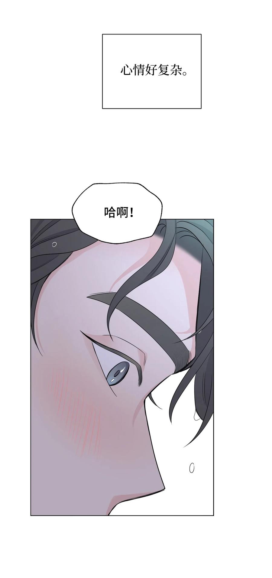 《熔点》09 我们可以这样吗？ 第6页