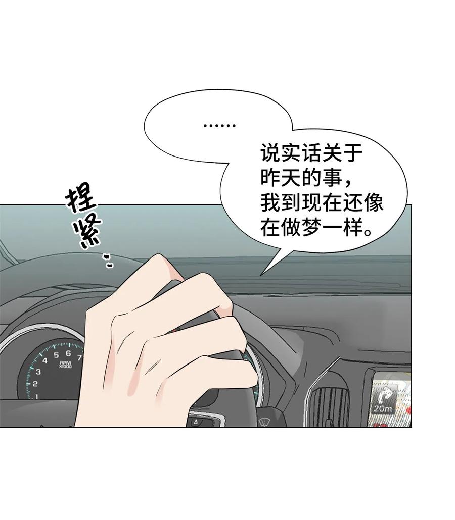 《熔点》09 我们可以这样吗？ 第47页