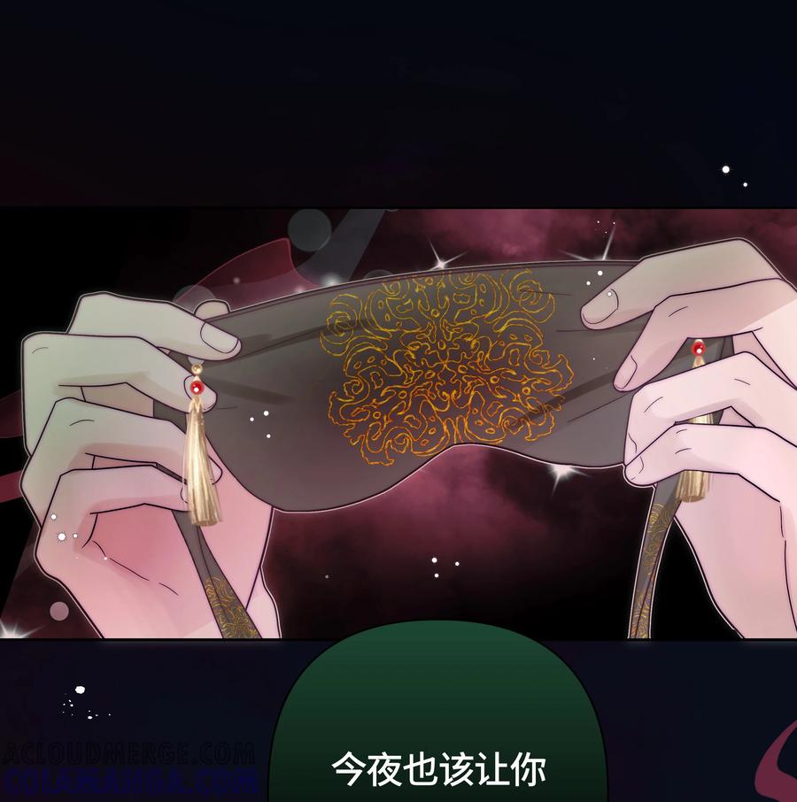 《与天敌先生同居中》特别番外② 美好的夜晚【下周正文继续~】 第9页