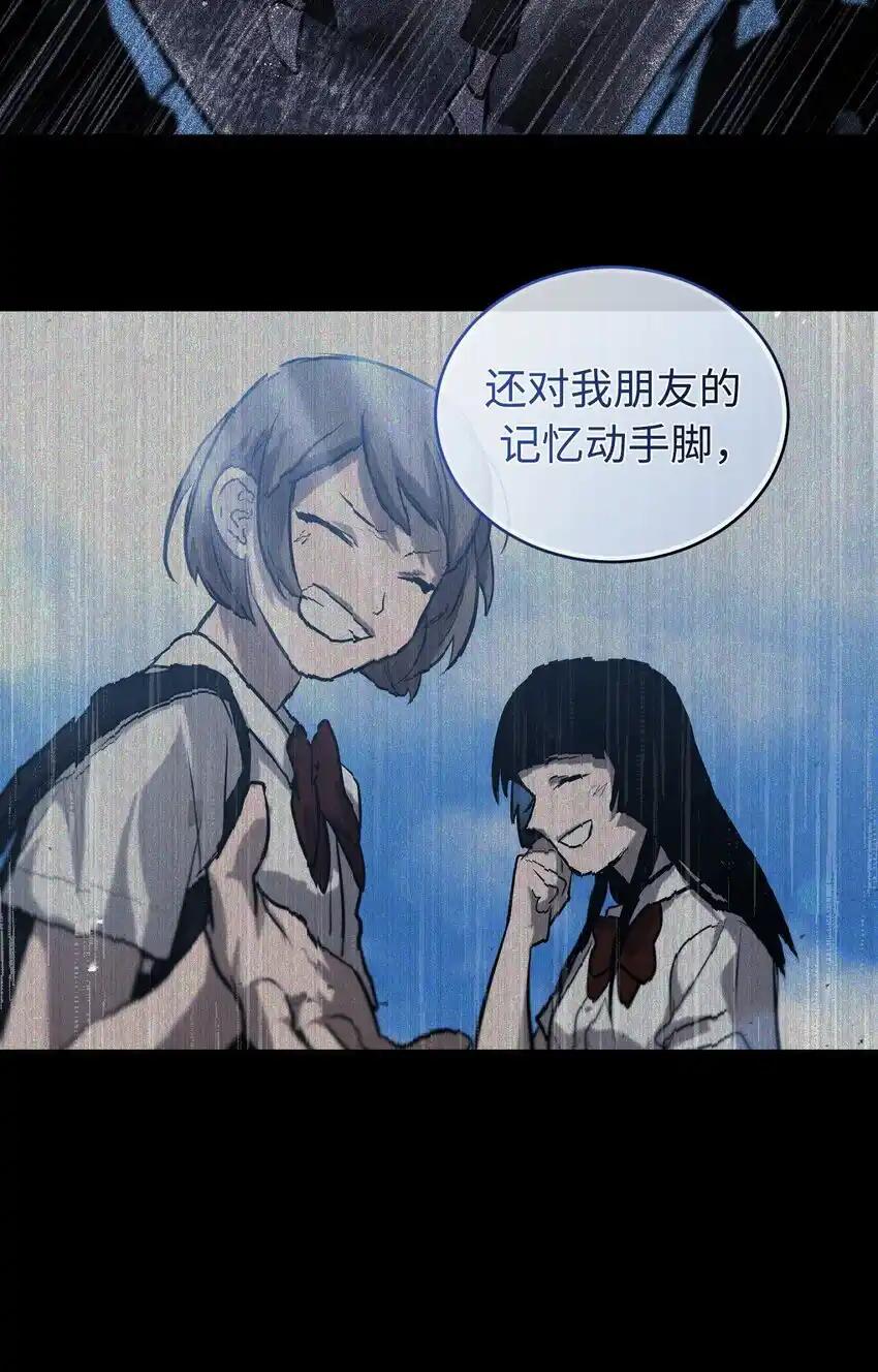 《多罗罗 Re：Verse》009 第九话 第9页