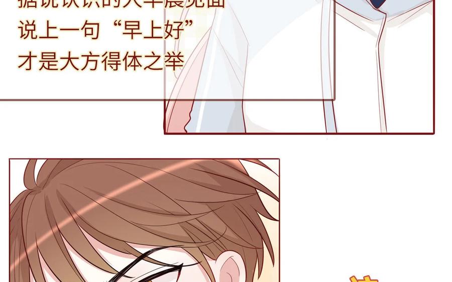 《一代班掌》9 第9话 尴尬偶遇 第38页