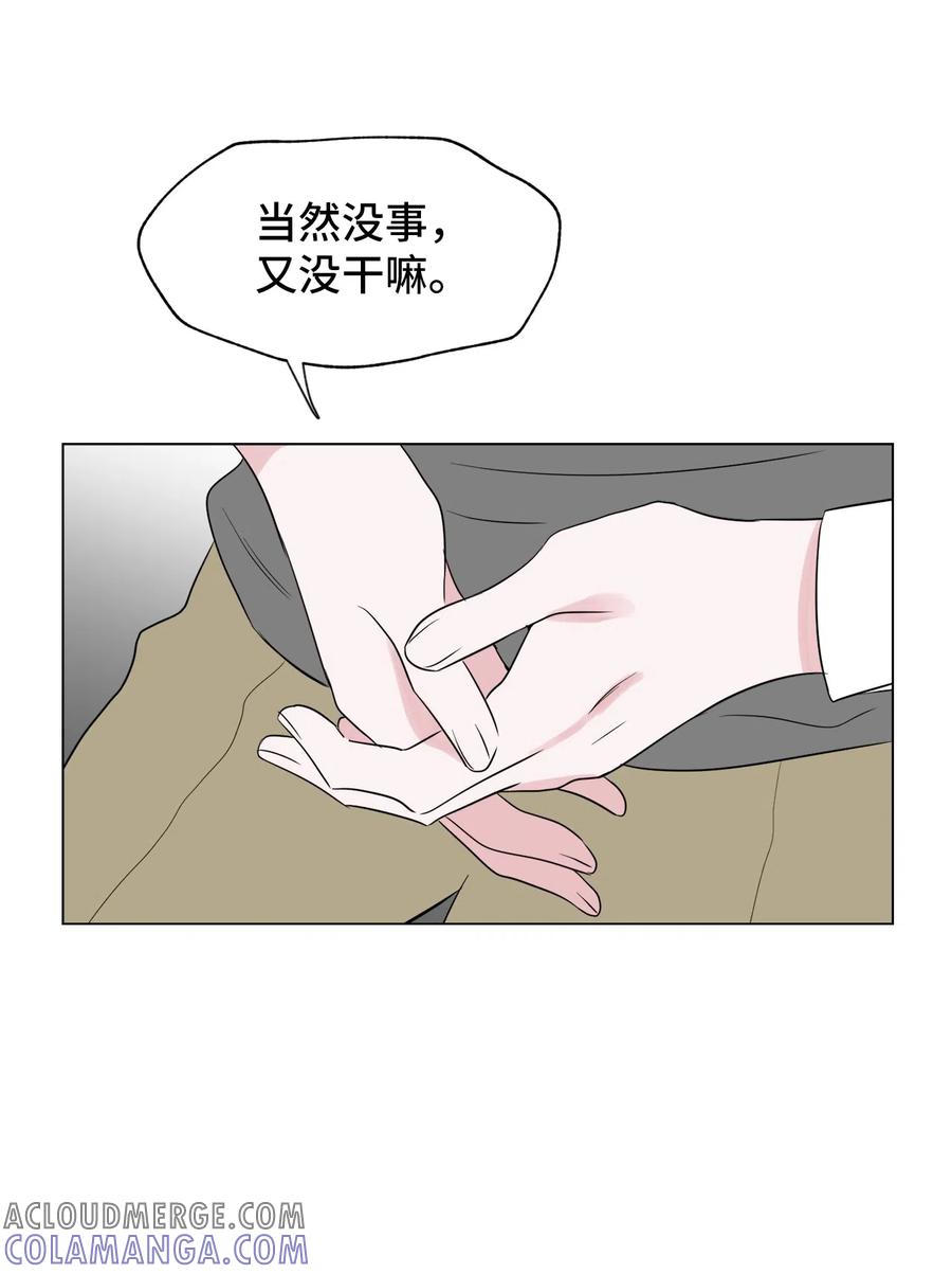 《熔点》09 我们可以这样吗？ 第43页