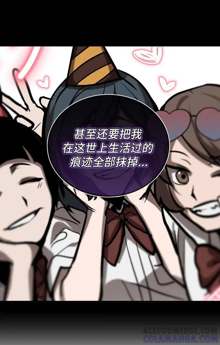 《多罗罗 Re：Verse》009 第九话 第10页
