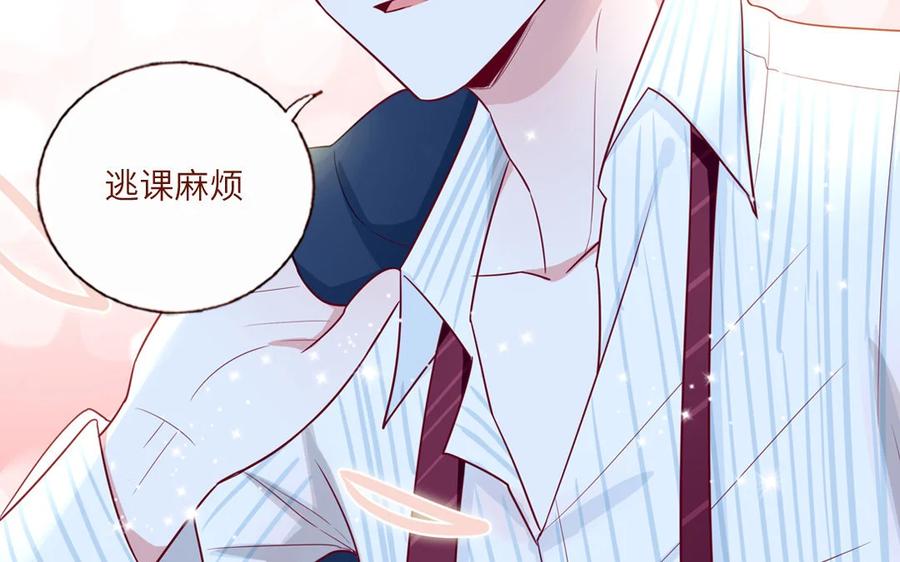 《一代班掌》9 第9话 尴尬偶遇 第17页