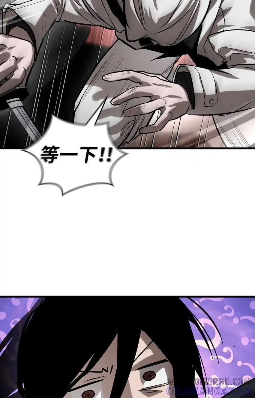《多罗罗 Re：Verse》009 第九话 第76页