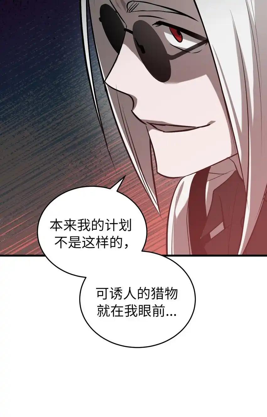 《多罗罗 Re：Verse》009 第九话 第65页