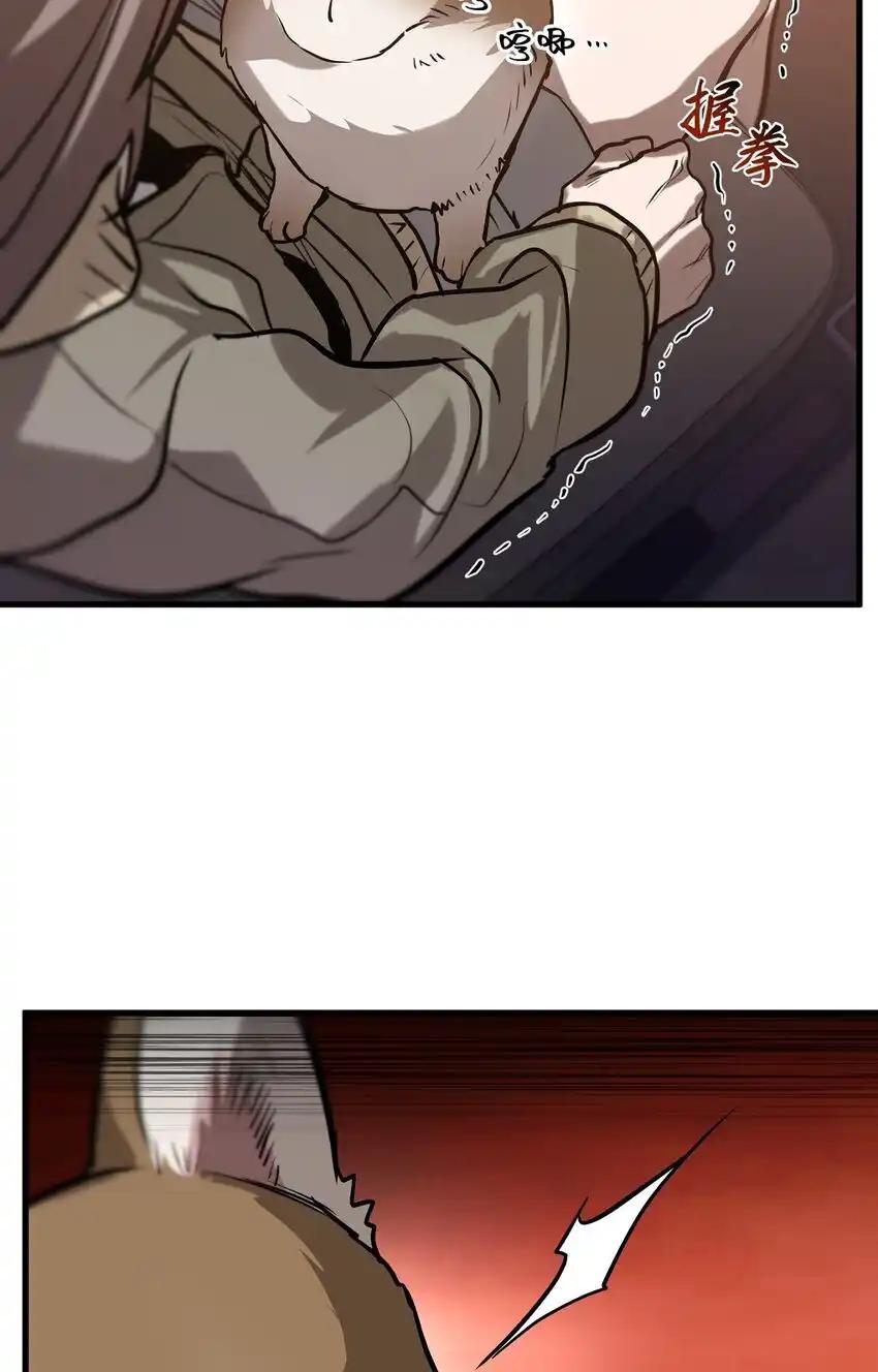 《多罗罗 Re：Verse》009 第九话 第12页