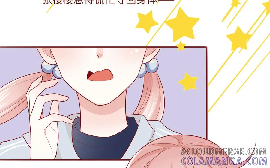 《一代班掌》9 第9话 尴尬偶遇 第55页