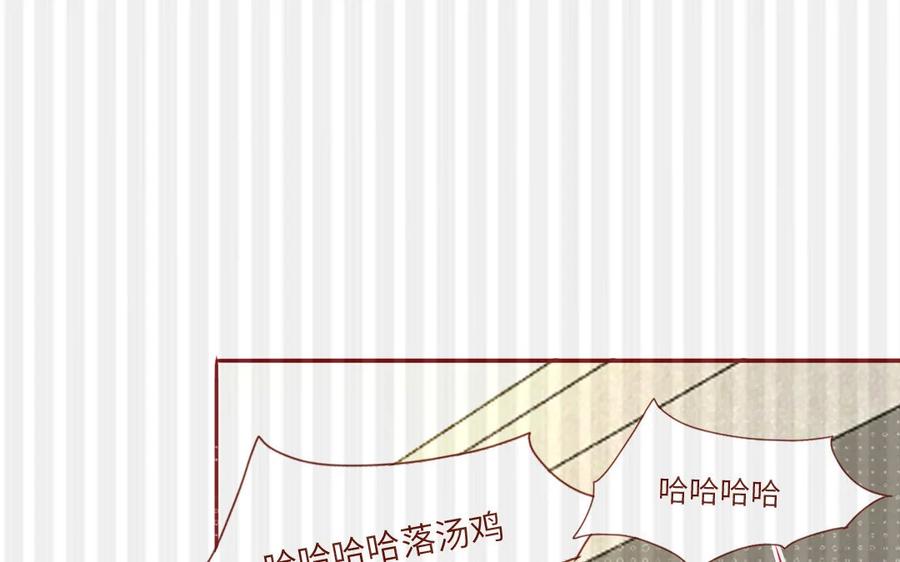 《一代班掌》9 第9话 尴尬偶遇 第27页