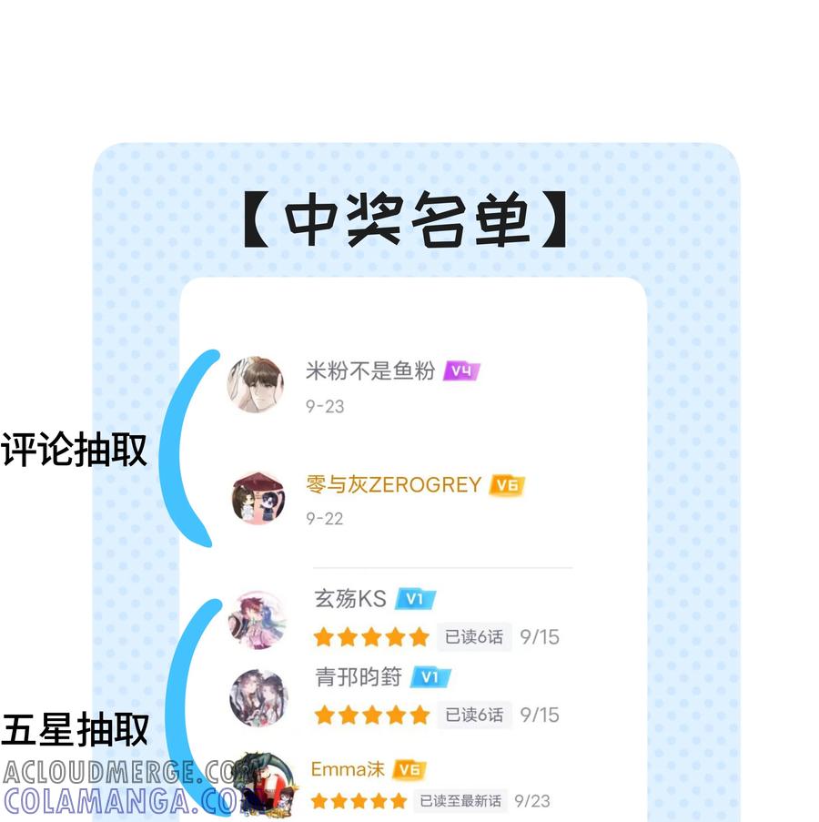 《与天敌先生同居中》特别番外② 美好的夜晚【下周正文继续~】 第15页