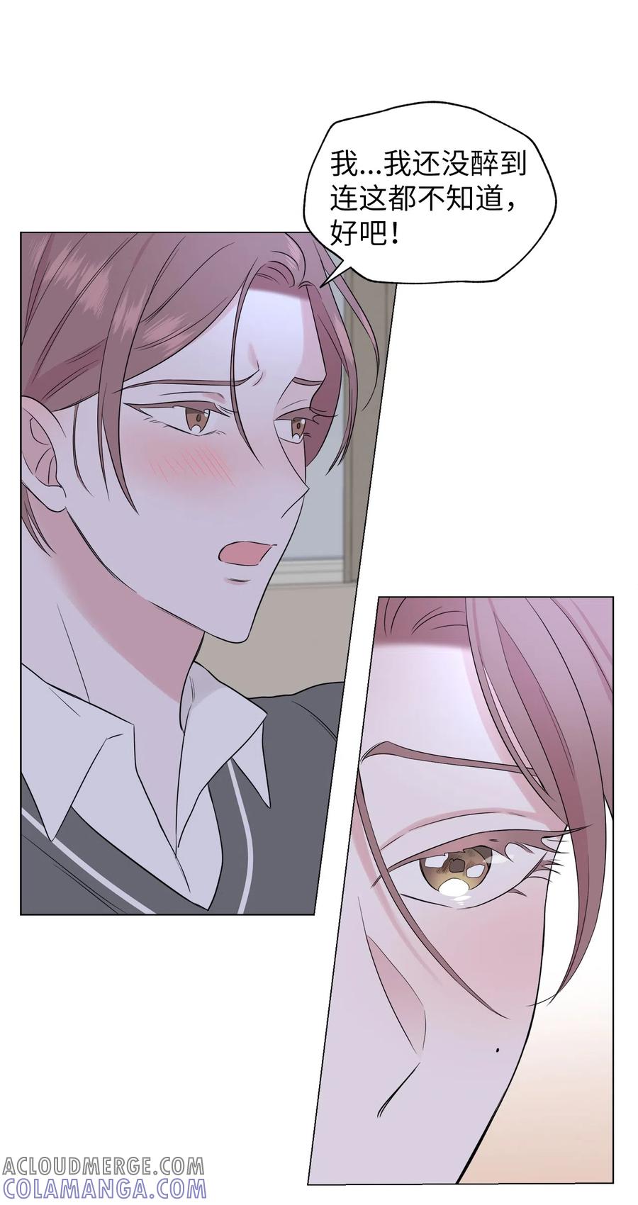 《熔点》09 我们可以这样吗？ 第22页
