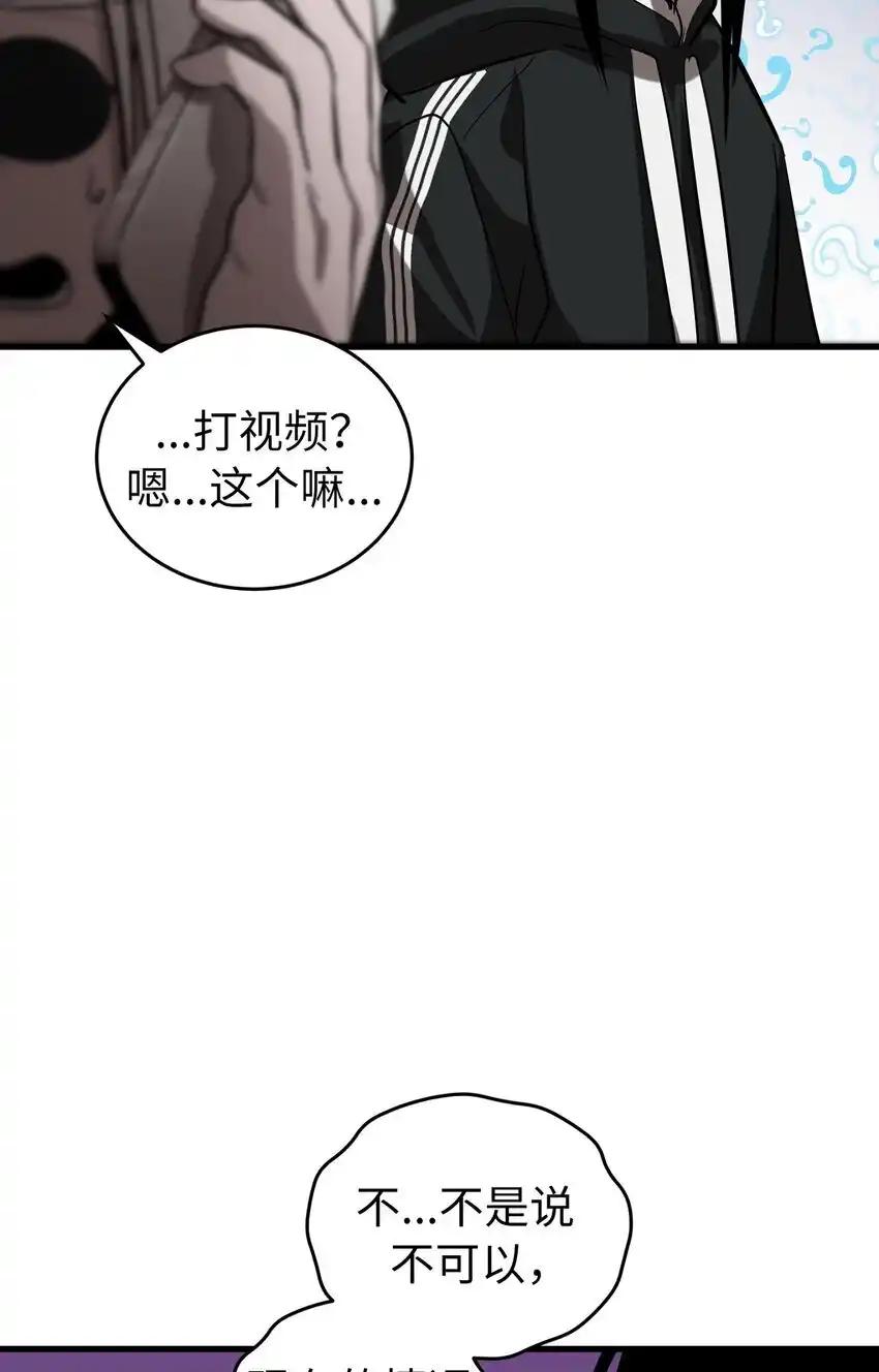 《多罗罗 Re：Verse》009 第九话 第81页