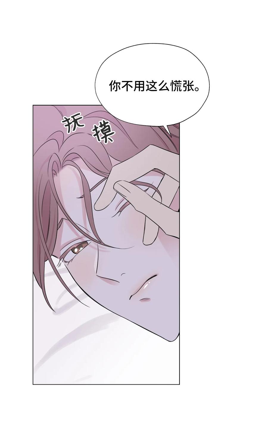 《熔点》09 我们可以这样吗？ 第9页