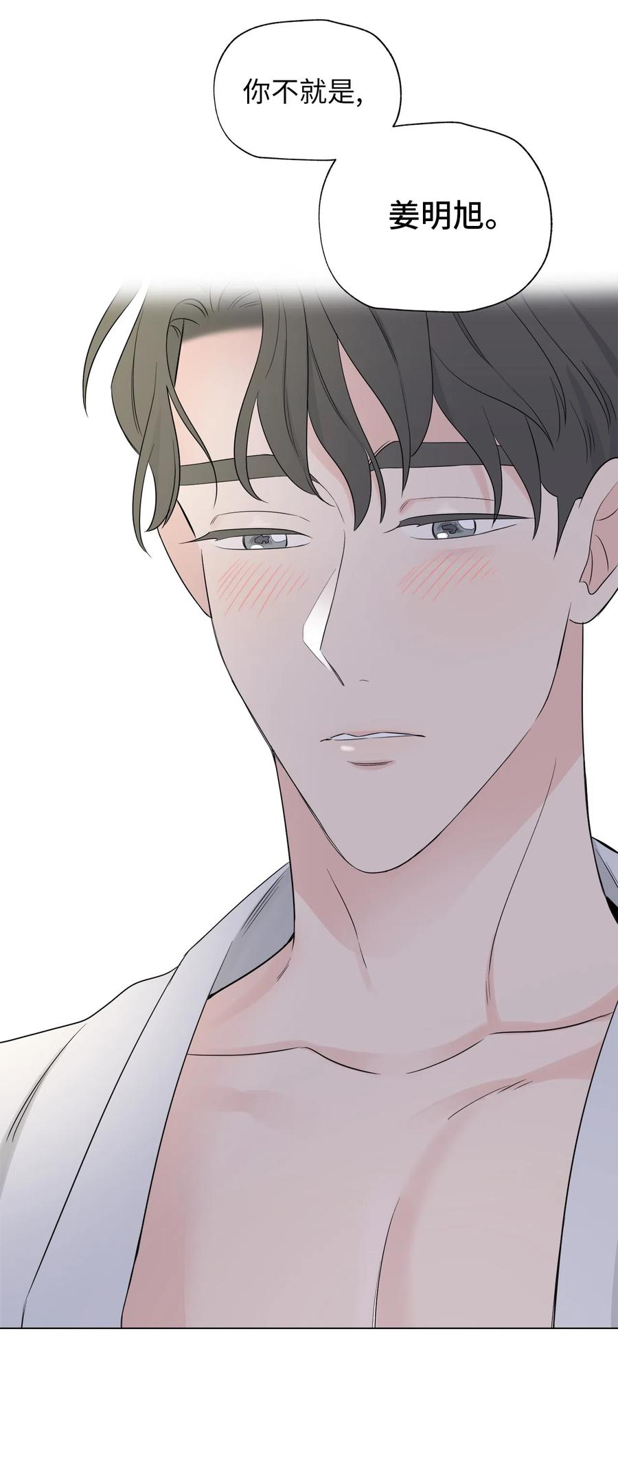 《熔点》09 我们可以这样吗？ 第23页