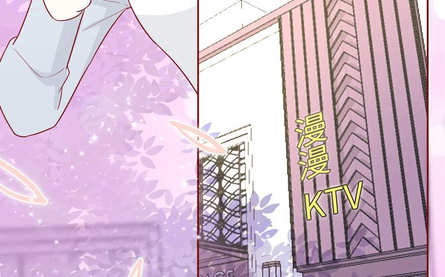 《一代班掌》9 第9话 尴尬偶遇 第11页
