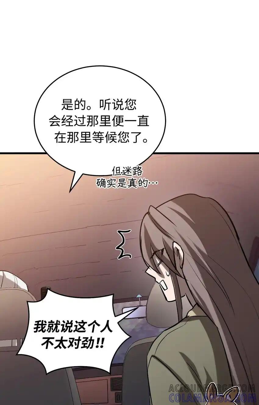《多罗罗 Re：Verse》009 第九话 第37页
