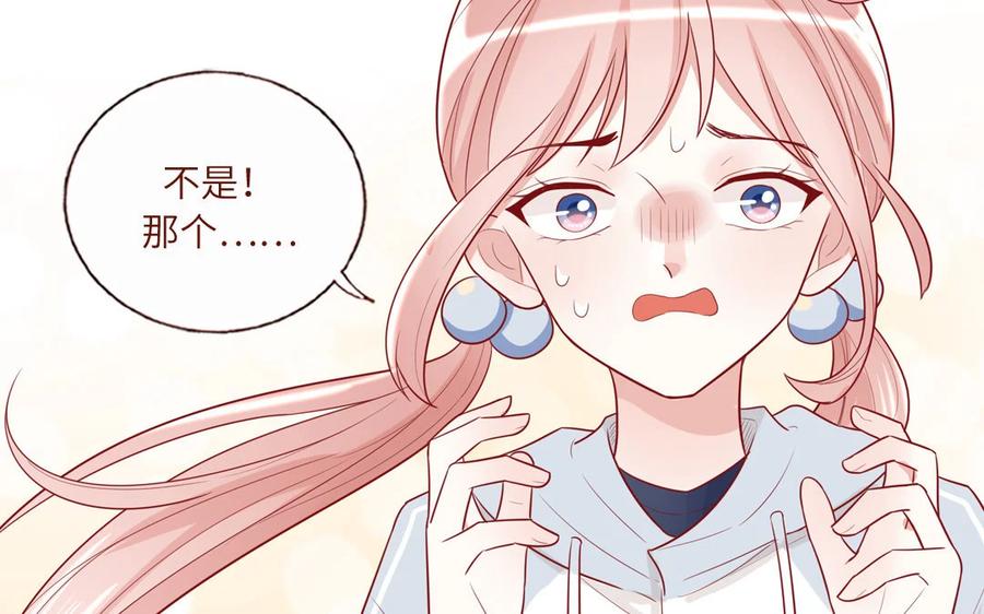 《一代班掌》9 第9话 尴尬偶遇 第56页