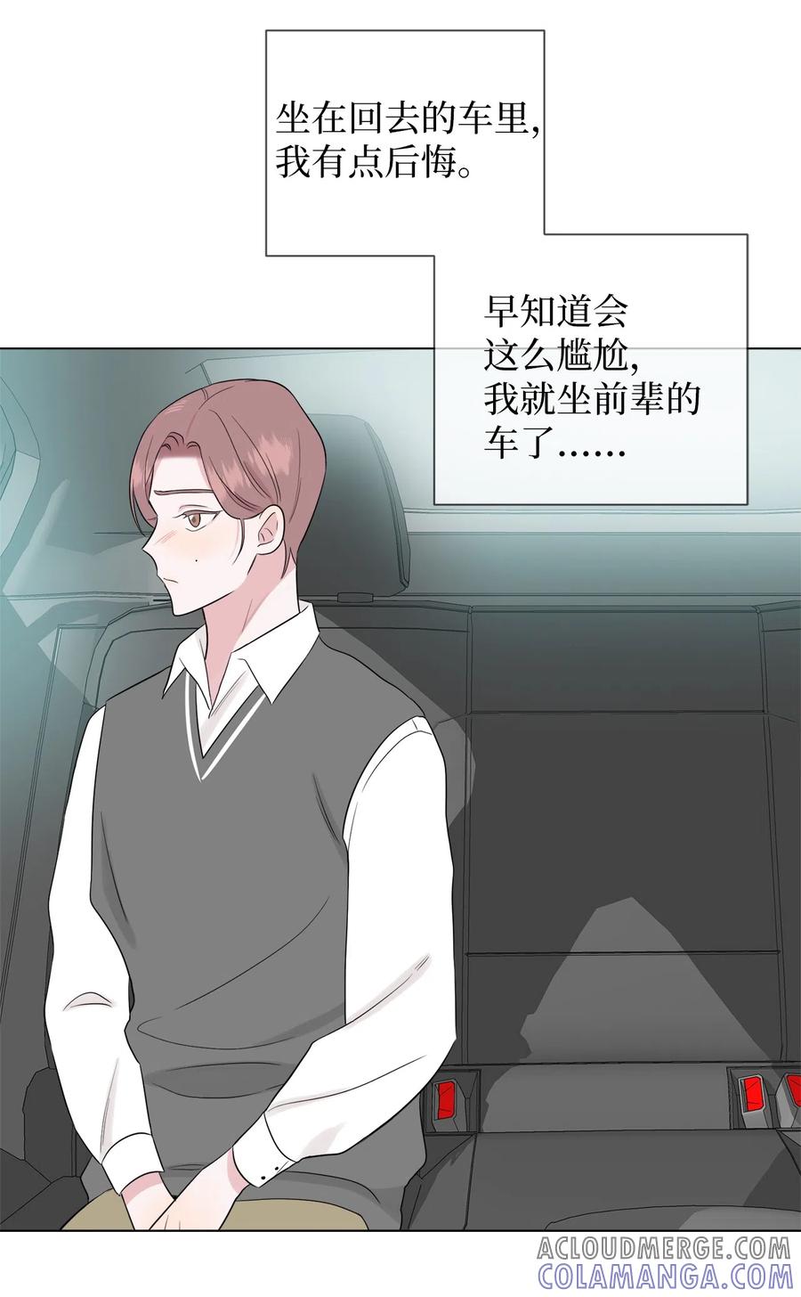 《熔点》09 我们可以这样吗？ 第37页