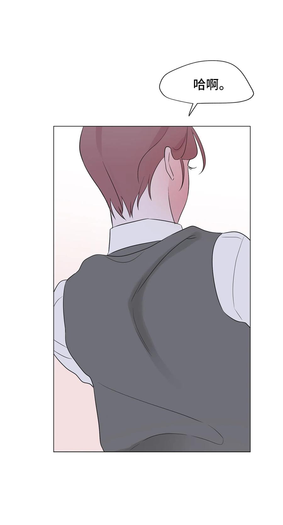 《熔点》09 我们可以这样吗？ 第29页