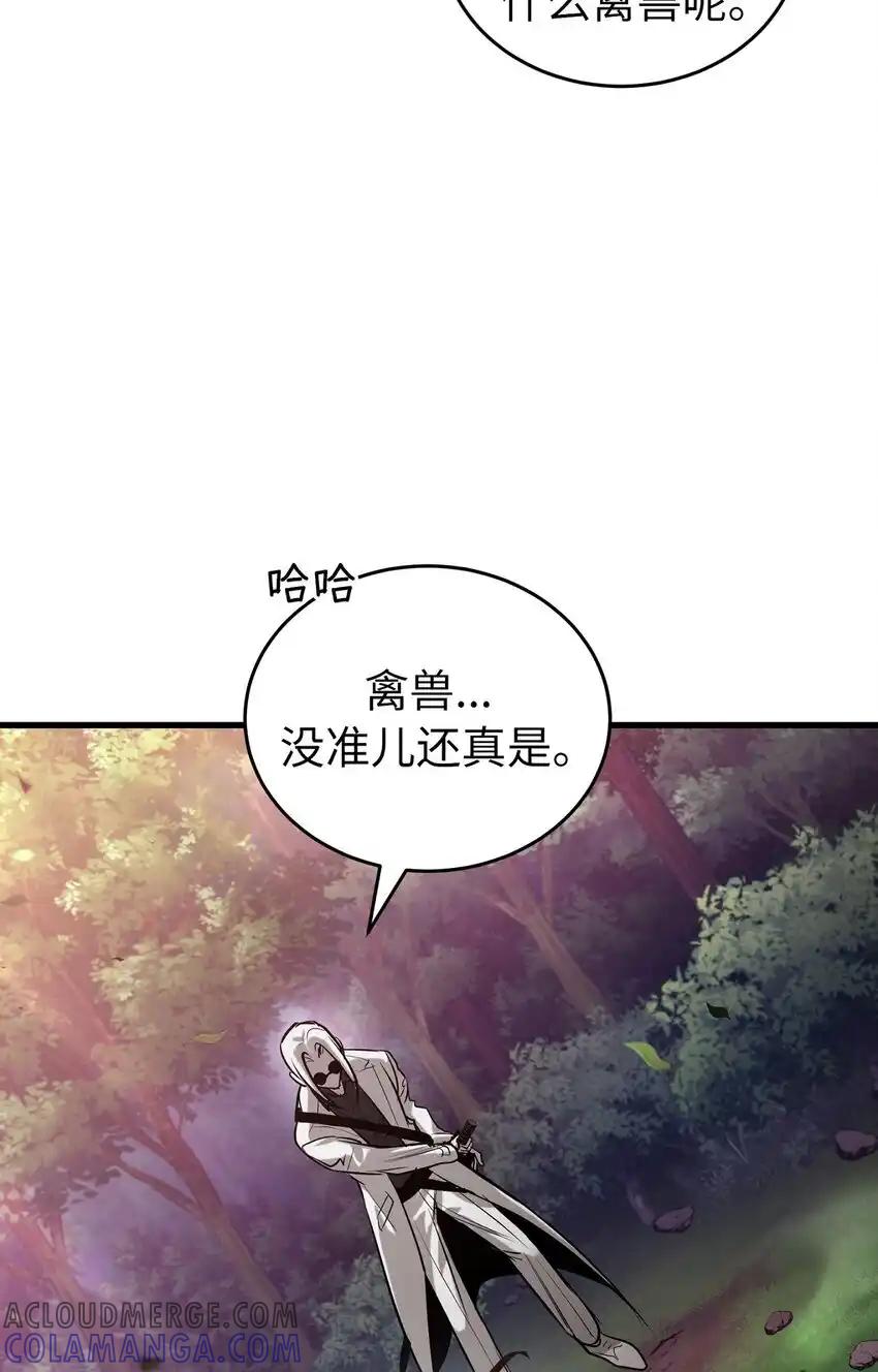 《多罗罗 Re：Verse》009 第九话 第67页