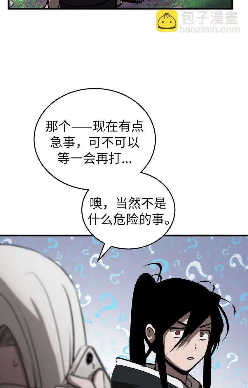 《多罗罗 Re：Verse》009 第九话 第80页