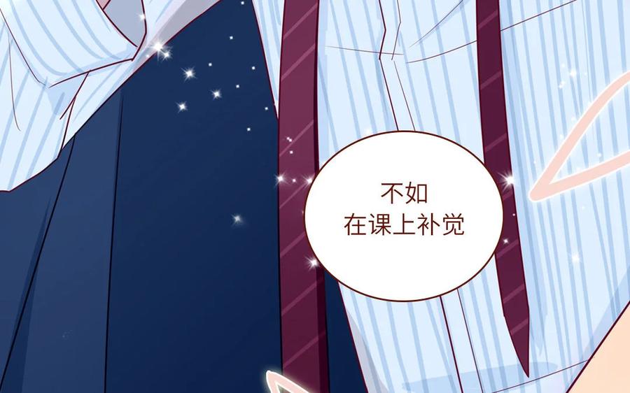 《一代班掌》9 第9话 尴尬偶遇 第18页
