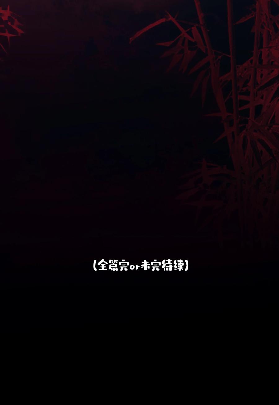 《与天敌先生同居中》特别番外② 美好的夜晚【下周正文继续~】 第14页