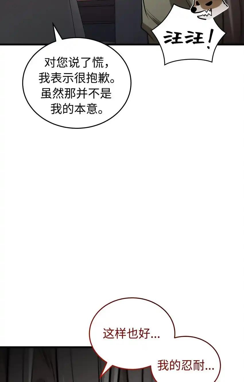 《多罗罗 Re：Verse》009 第九话 第38页