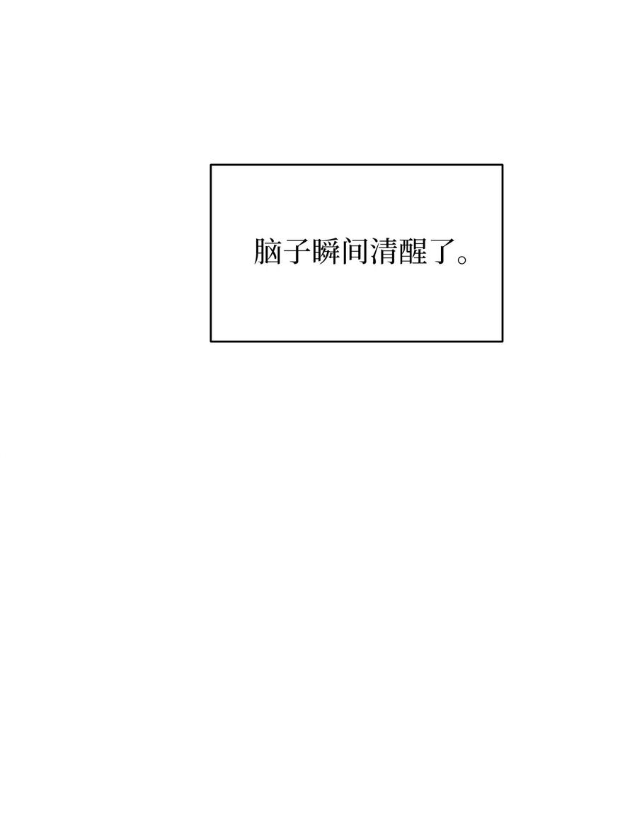 《熔点》09 我们可以这样吗？ 第30页