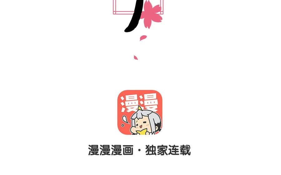 《一代班掌》9 第9话 尴尬偶遇 第3页