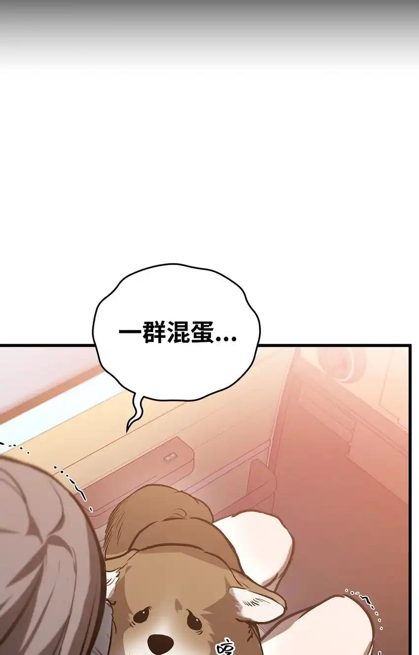 《多罗罗 Re：Verse》009 第九话 第11页